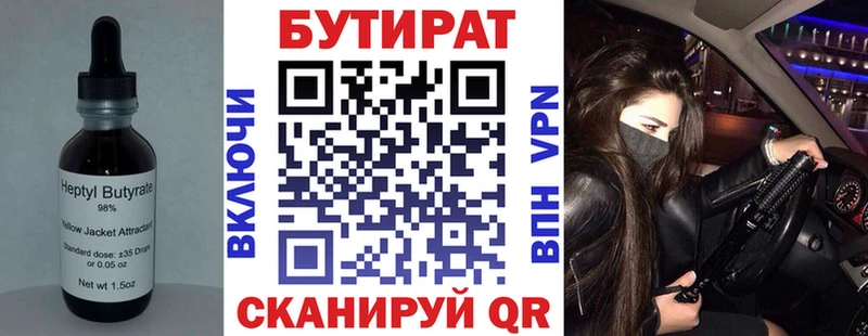 omg ONION  Красновишерск  Бутират Butirat 