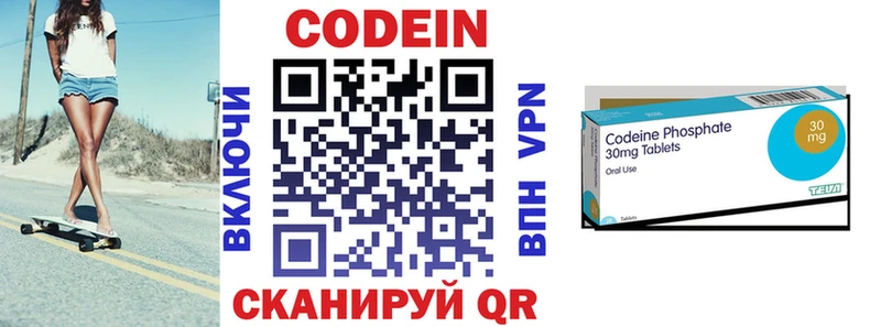 Кодеиновый сироп Lean напиток Lean (лин)  Красновишерск 